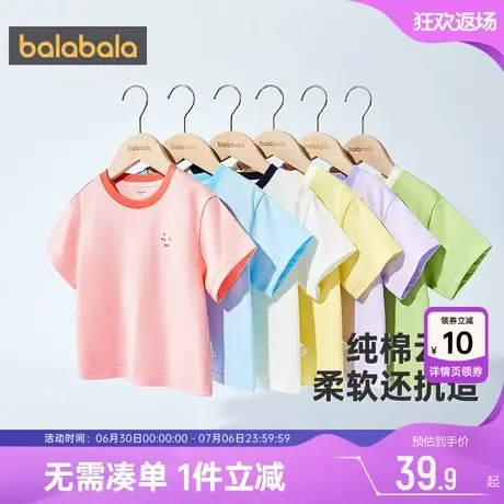 巴拉巴拉儿童t恤男童女童纯棉打底衫夏季新款童装白色宝宝上衣孩商品大图