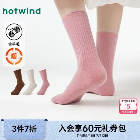 热风配件24冬新款女士温暖舒适柔软穿着中筒袜羊毛素色高帮袜图片