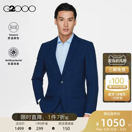 G2000男装2023秋冬新款抗菌清新面料有弹性时尚格子正装西服西装.商品大图