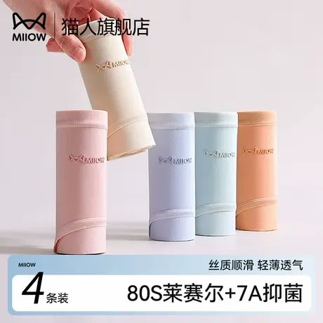 猫人80S天丝莱赛尔内裤女生2024新款抑菌全棉裆三角短裤女士内裤商品大图