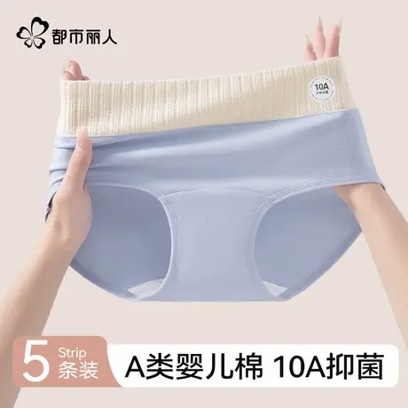 都市丽人女生a类内裤纯棉夏薄款10a抗菌女式新款女款全棉三角短裤商品大图