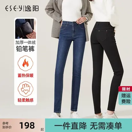 逸阳铅笔牛仔裤女2025年冬季新款加绒加厚修身显瘦外穿靴裤小脚裤图片