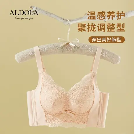 雅黛俪内衣女聚拢蕾丝调整型温感文胸上薄下厚无钢圈收副乳防下垂商品大图