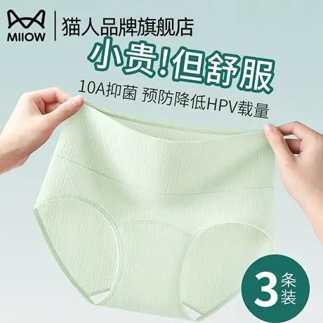 猫人内裤女纯棉抗菌裆2025新款预防HPV中腰无痕透气舒适三角裤头商品大图