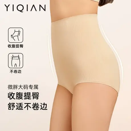 怡倩【小蛮腰2.0】大码收腹裤女夏薄款产后塑形提臀胖mm安全裤商品大图