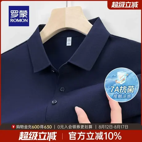 【7A抗菌+凉感】罗蒙男士弹力短袖POLO衫2025夏季薄款透气翻领T恤商品大图