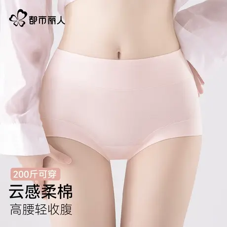 都市丽人产后收腹内裤女大码胖mm200斤可穿10A抑菌精梳棉小平角裤商品大图