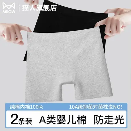 猫人a类纯棉内裤女士全棉平角内裤女2025新款不卷边防走光安全裤商品大图