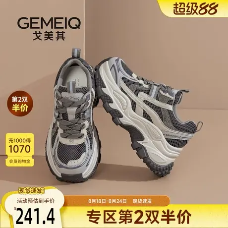 戈美其商场同款老爹鞋女款2025新款小个子增高8CM爆款休闲运动鞋商品大图