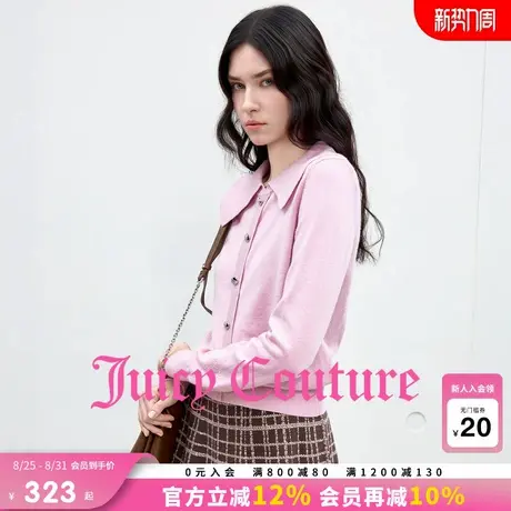 Juicy Couture橘滋针织衫女2025年秋季新款粉色翻领气质开衫上衣图片