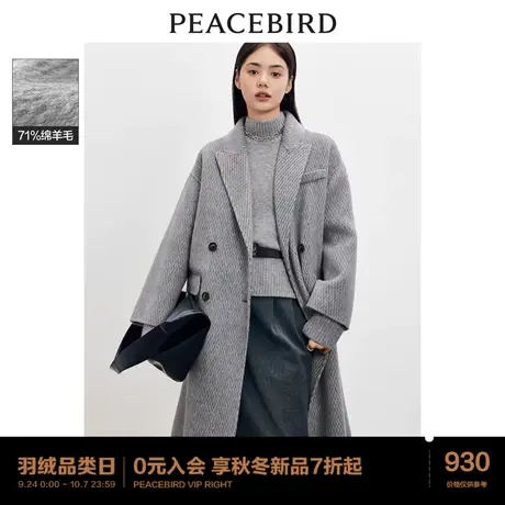 太平鸟西装式人字纹羊毛双面呢大衣女2023冬装新款灰色毛呢外套女图片
