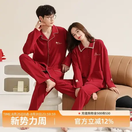 雅黛丽本命年喜庆纯棉结婚男女春秋款情侣睡衣长袖长裤休闲两件套商品大图