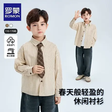 罗蒙男童衬衫春秋2025新款儿童卡其条纹衬衣春秋男孩纯棉外套潮帅商品大图
