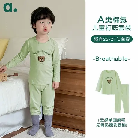 安之伴童装秋季新款7A抗菌纯棉男女儿童睡衣超柔软纯色家居服套装商品大图