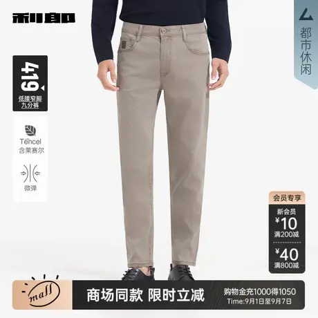【商场同款】利郎官方纯色牛仔裤男士2025秋季九分裤子25QNZ33001图片