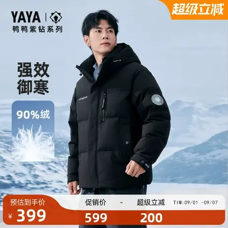 【紫钻系列】明星同款鸭鸭羽绒服男女同款休闲上衣短款鸭绒外套A图片