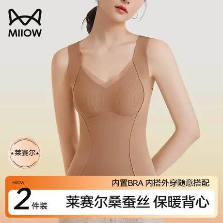 猫人莱赛尔桑蚕丝保暖背心女款带胸垫一体式无痕发热内搭打底上衣商品大图