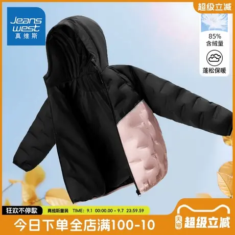 真维斯童装女童羽绒服儿童冬季防水保暖外套女孩连帽白鸭绒羽绒衣商品大图