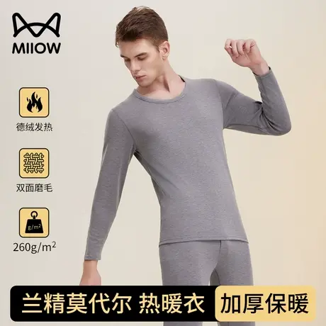 猫人兰精莫代尔保暖套装男2025新款德绒蚕丝羊毛三重保暖秋衣秋裤商品大图