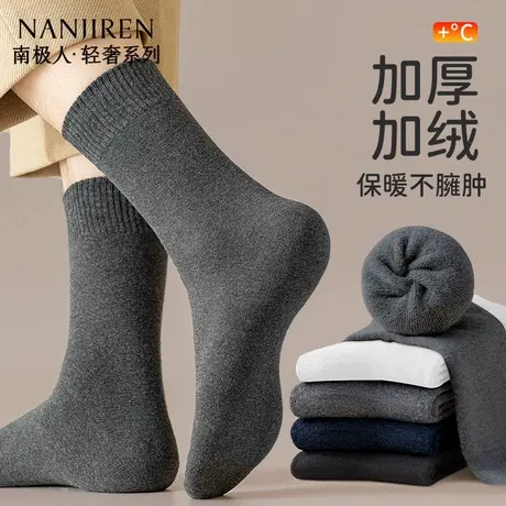 南极人秋冬款男士中筒袜加绒加厚毛圈袜保暖锁温冬天抗寒长袜男PB商品大图