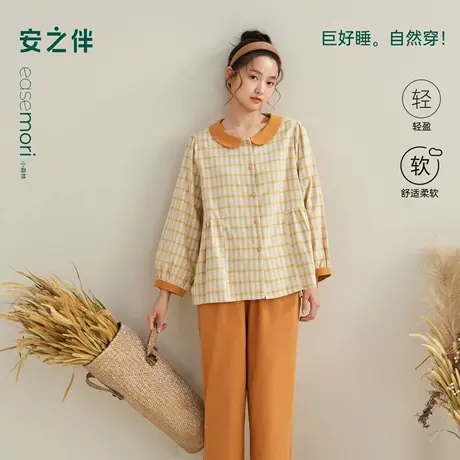 安之伴【巨柔软】睡衣女春秋季2025新款纯棉梭织格子娃娃衫家居服商品大图
