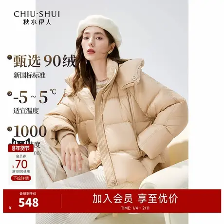 秋水伊人休闲连帽小个子短款羽绒服2025冬新款女90白鸭绒加厚外套商品大图