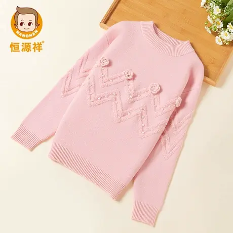 恒源祥女童秋冬提花毛衣粉色中大童针织衫套头儿童保暖加厚羊毛衫图片