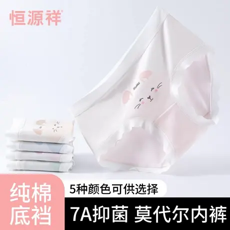 恒源祥可爱内裤女大童初中生纯棉裆7A抗菌透气无痕女生三角裤新款商品大图