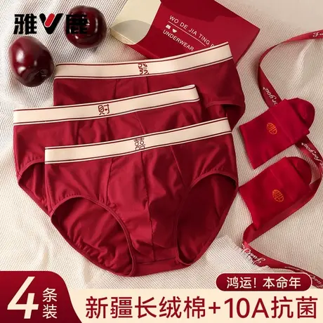 红色男士内裤纯棉马年本命年礼物男生2025新款底裤男款三角短裤衩商品大图