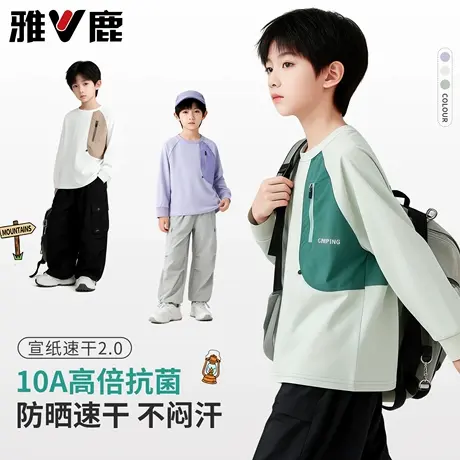 雅鹿男童长袖t恤2026新款中大童男孩洋气春装儿童吸湿排汗速干衣图片