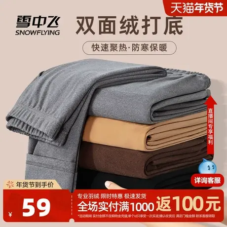 雪中飞秋裤男冬季新款双面加绒内穿保暖打底裤男士加厚长裤子PCD商品大图