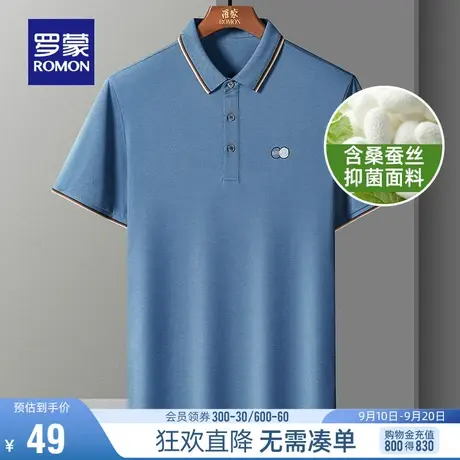 【直降】【含桑蚕丝】罗蒙休闲透气POLO衫2023夏季新款短袖T恤男图片