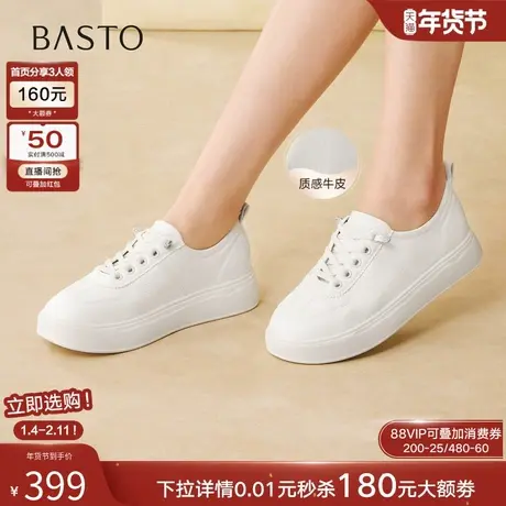 百思图2026春季商场新款舒适松糕厚底小白鞋运动女休闲鞋W6067AM6商品大图
