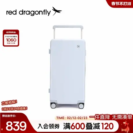 红蜻蜓26寸PC行李箱拉杆箱结实耐用加厚男女通用登机旅行箱大容量图片