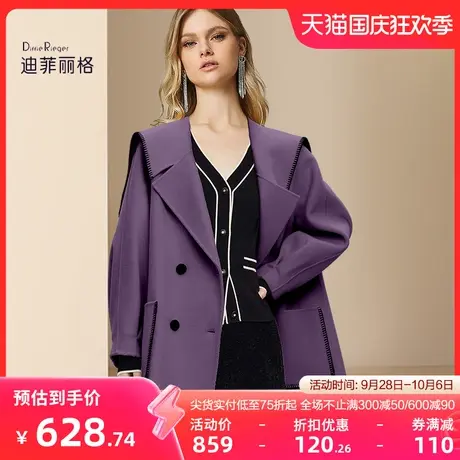 迪菲丽格欧美时尚短款毛呢外套女秋冬2023年新款宽松保暖呢子大衣图片