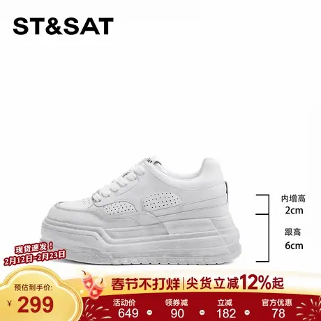 星期六百搭时尚厚底增高小白鞋女2026年春季新款潮流擦色休闲板鞋商品大图