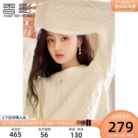 香影毛衣女秋冬季2023新款超好看小个子奶fufu慵懒绞花针织衫上衣商品大图