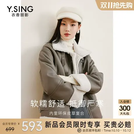 羊羔毛翻领皮草短外套女衣香丽影2023冬季新款机车风皮毛一体外套图片