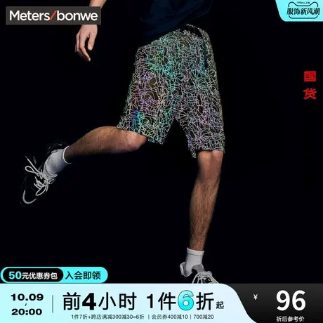国货美特斯邦威男短裤夏印花时尚潮流运动休闲舒适简约五分裤商品大图