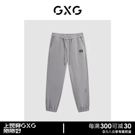 GXG多色潮搭舒适束脚裤纯色卫裤休闲长裤男 23年清仓款图片