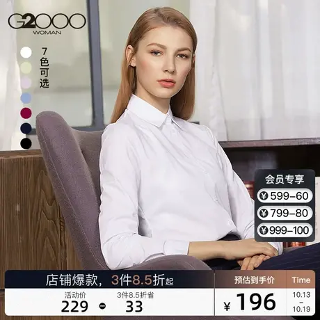 G2000女装秋季休闲衬衣OL通勤商务纯色长袖衬衫图片
