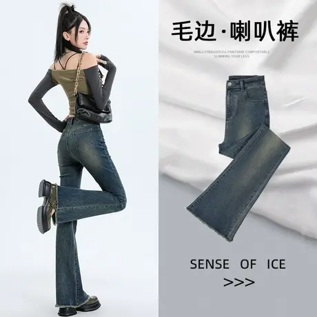复古毛边微喇叭牛仔裤女秋季2023新款高腰显瘦小个子设计感马蹄裤图片