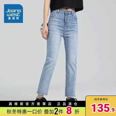 LT真维斯女装 2023夏季新款 女款弹力修身牛仔裤商品大图