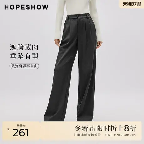 红袖outlets设计感立体阔腿裤hopeshow2023冬款垂感显瘦休闲长裤商品大图