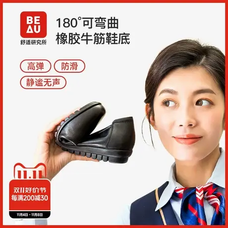 BEAU防滑女鞋工作鞋女黑色空姐鞋软底真皮小皮鞋女耐磨平底单鞋商品大图