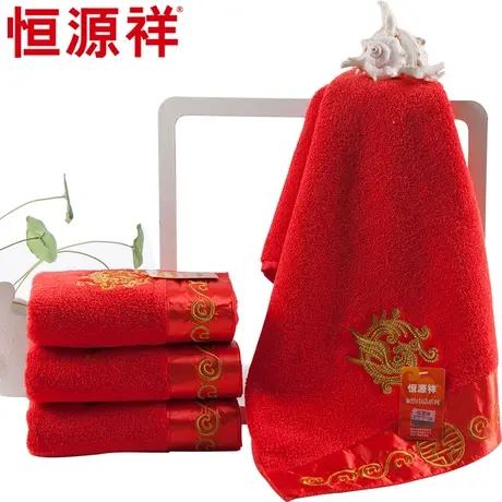 恒源祥纯棉婚庆毛巾结婚大红色陪嫁全棉洗脸巾喜字回礼一对礼盒装图片