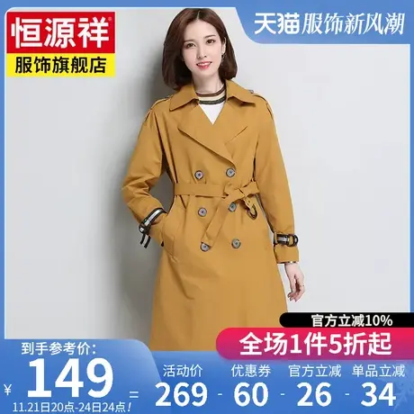 恒源祥春秋季新款女士小个子风衣女外套中长款双排扣修身显瘦上衣图片