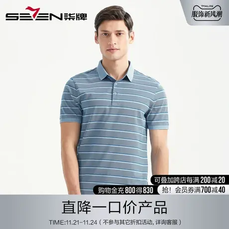 柒牌男装清仓短袖POLO衫时尚休闲亲肤青年打底衫夏季透气半袖男商品大图