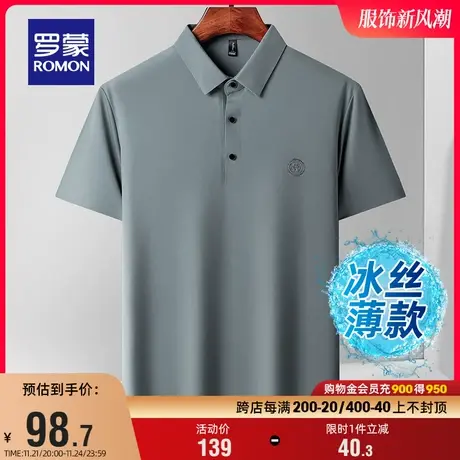 【冰丝高弹力】罗蒙纯色薄款短袖POLO衫2024夏季凉感百搭T恤衫男商品大图