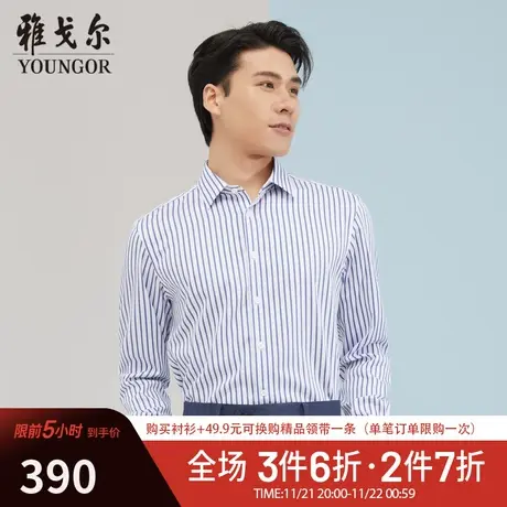 【商场同款】雅戈尔衬衫春季官方商务休闲高级免烫通勤长袖衬衣商品大图